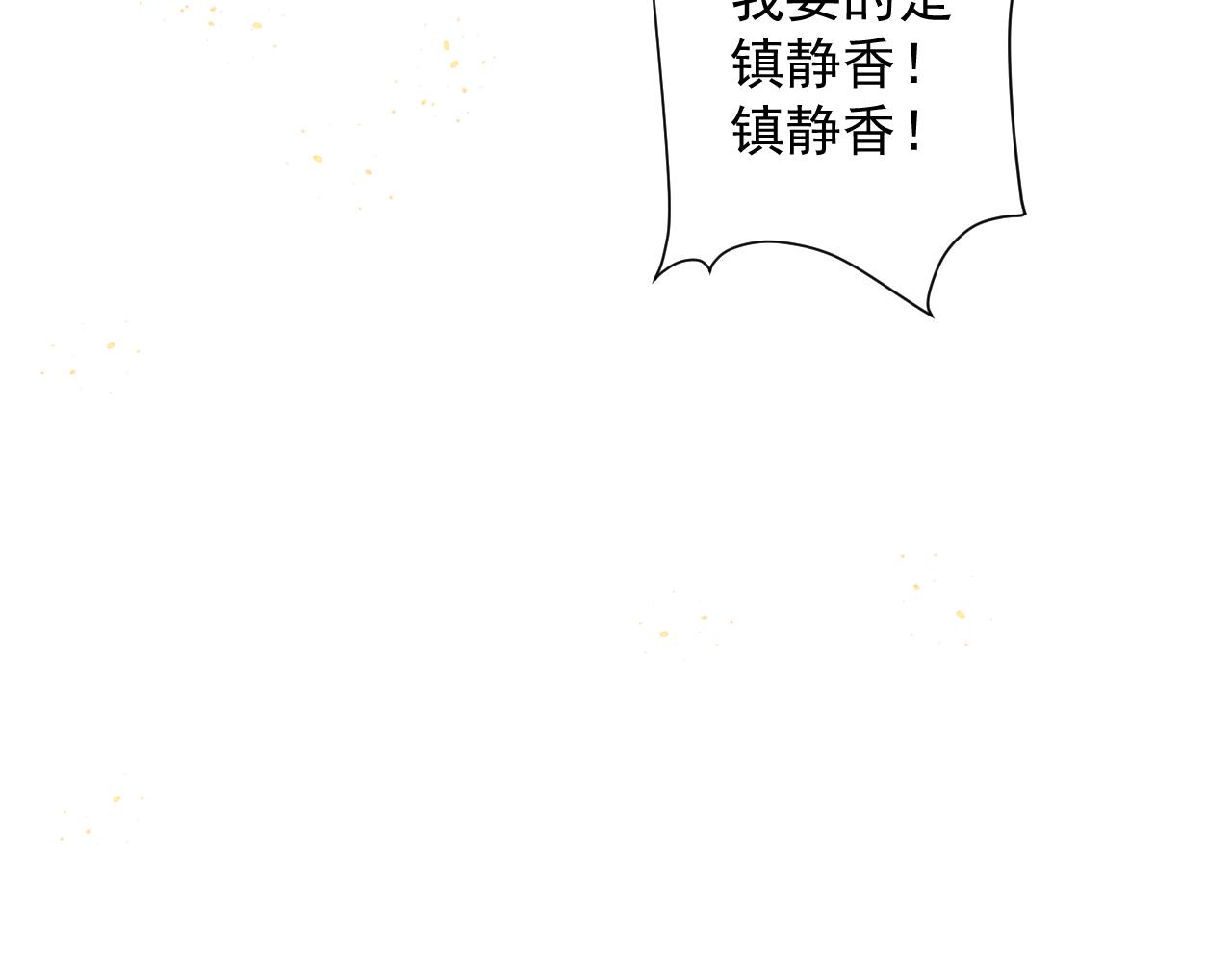 第35话 地下皇陵48