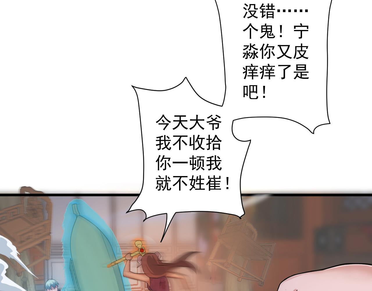 第9话 我原来这么抢手？！71