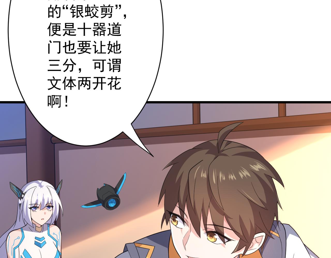 第5话 氪金！买时装！115