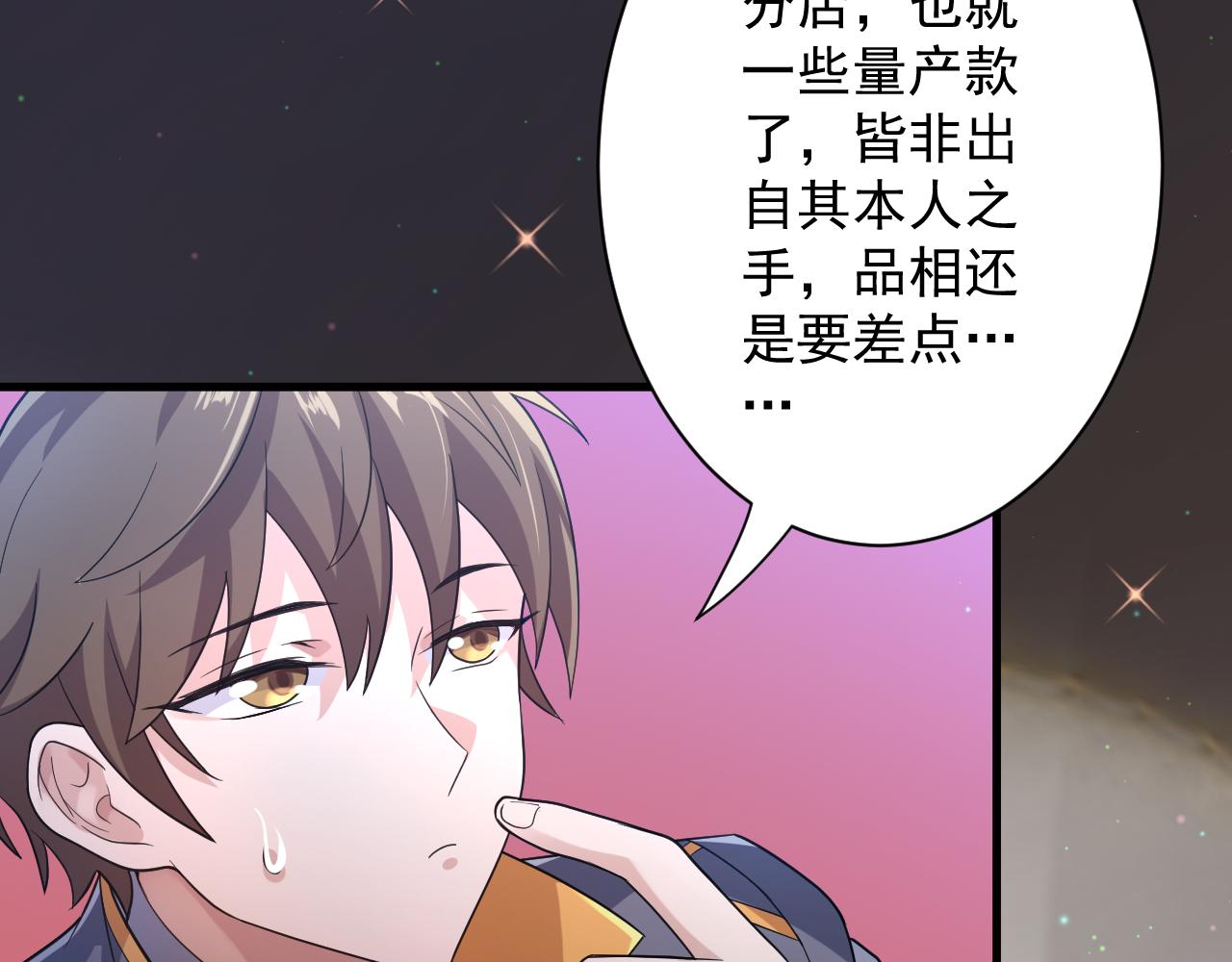 第5话 氪金！买时装！118