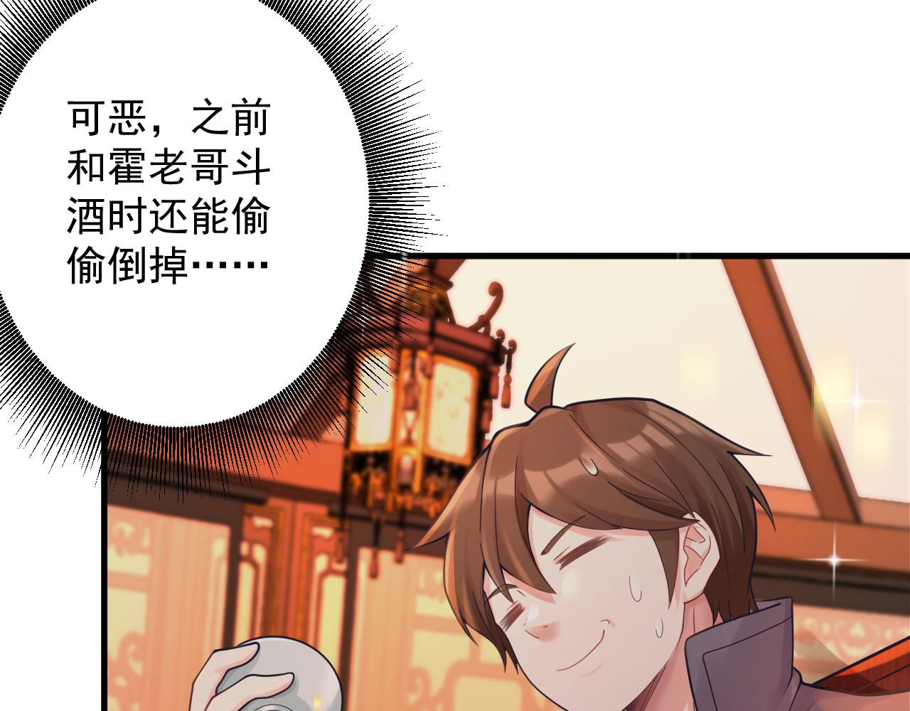 第34话 喝花酒？104