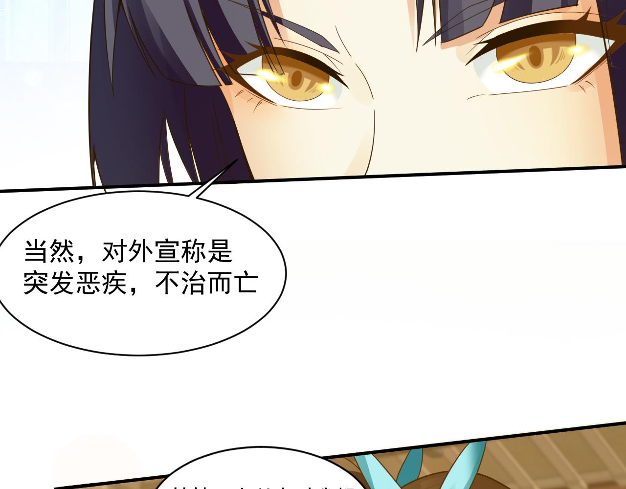 第45话 女帝来做客！63