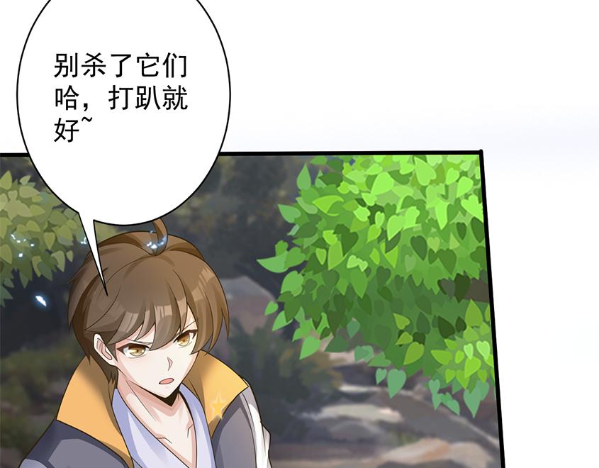 第48话 森林伏击45