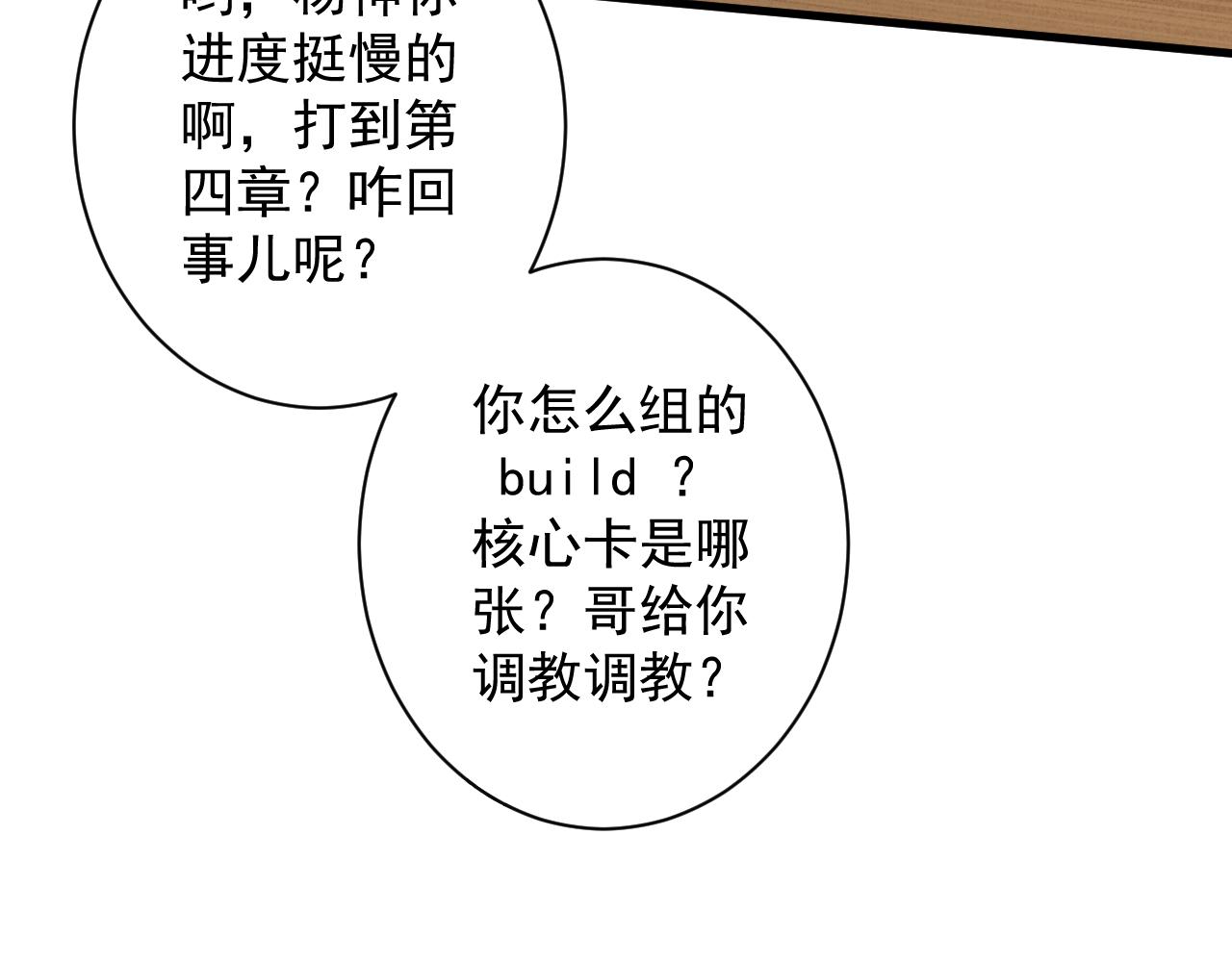第11话 我的战狼师父9