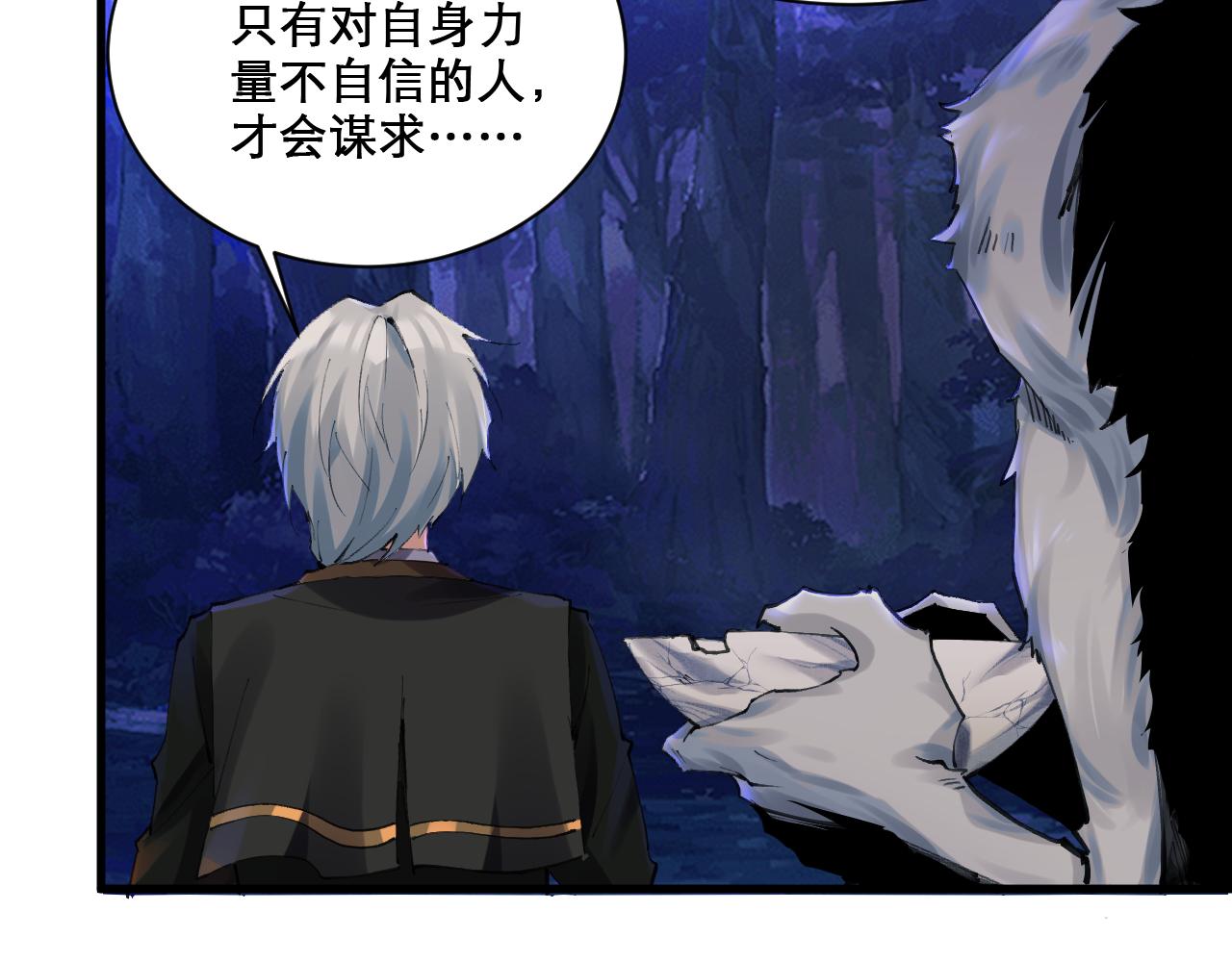 第49话 妖族风情23