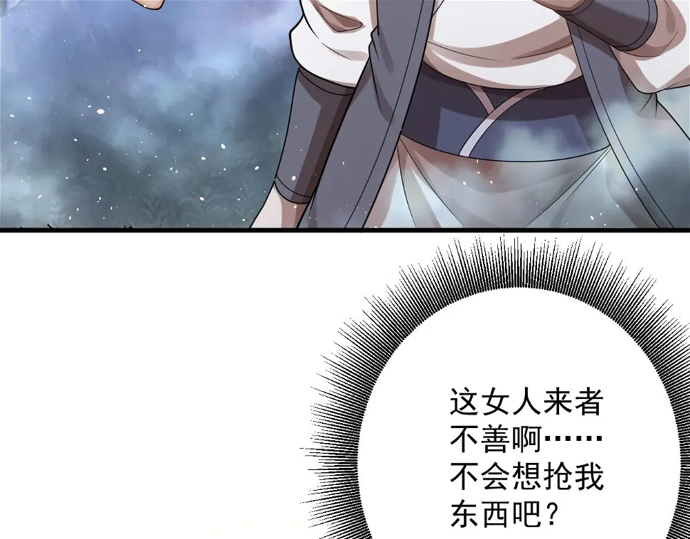 第56话 白羽 摘弓！27
