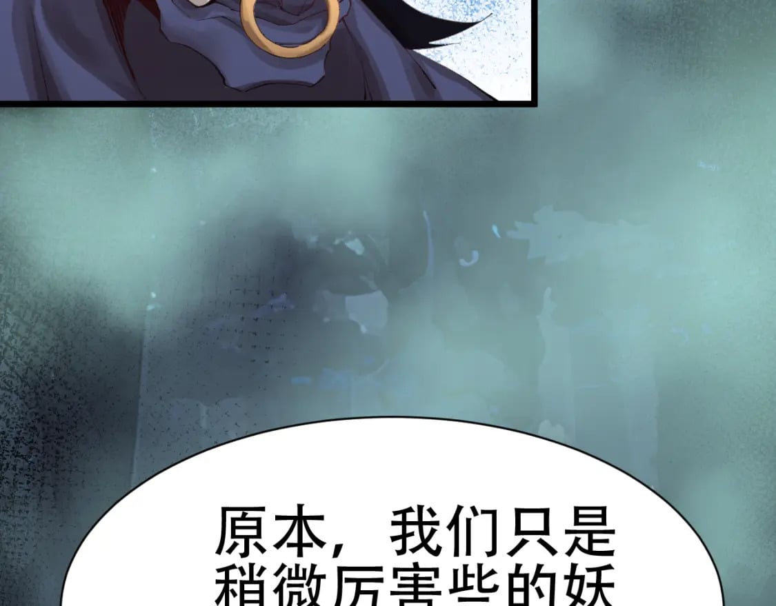 第59话 幕后黑手？113