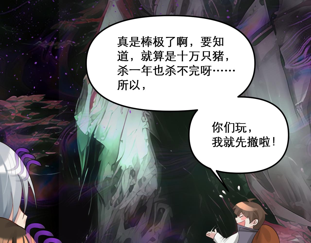 第47话 无际王络还能干这个？14