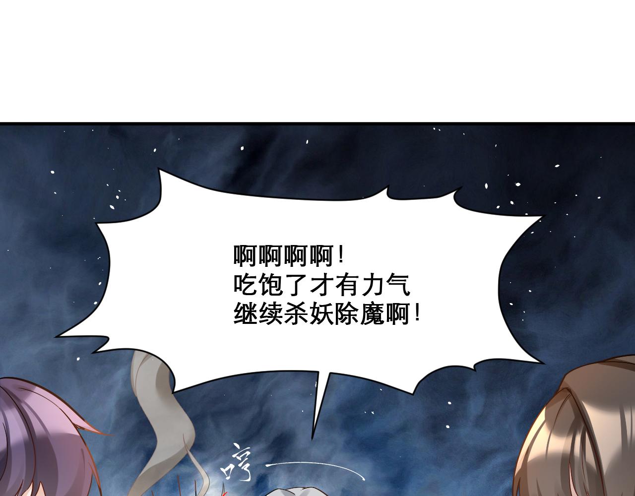 第47话 无际王络还能干这个？81