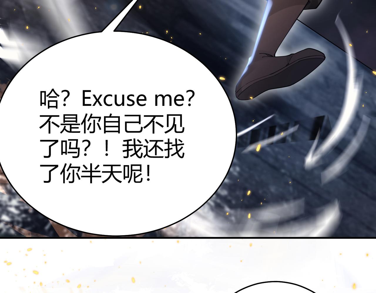 第39话 大阁领被操控！？45