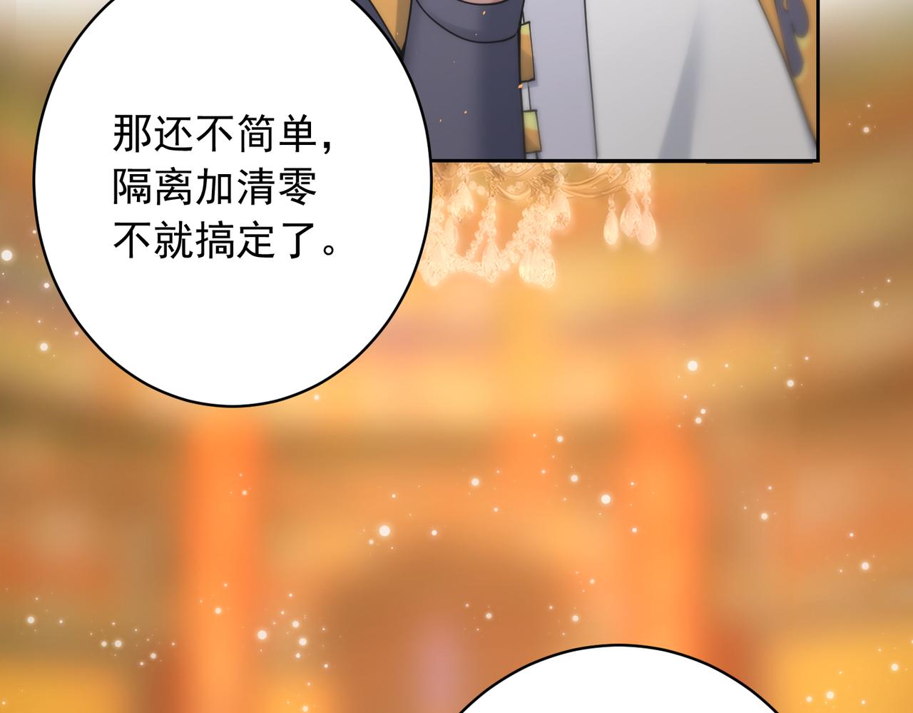 第33话 脸红了，女侠！137