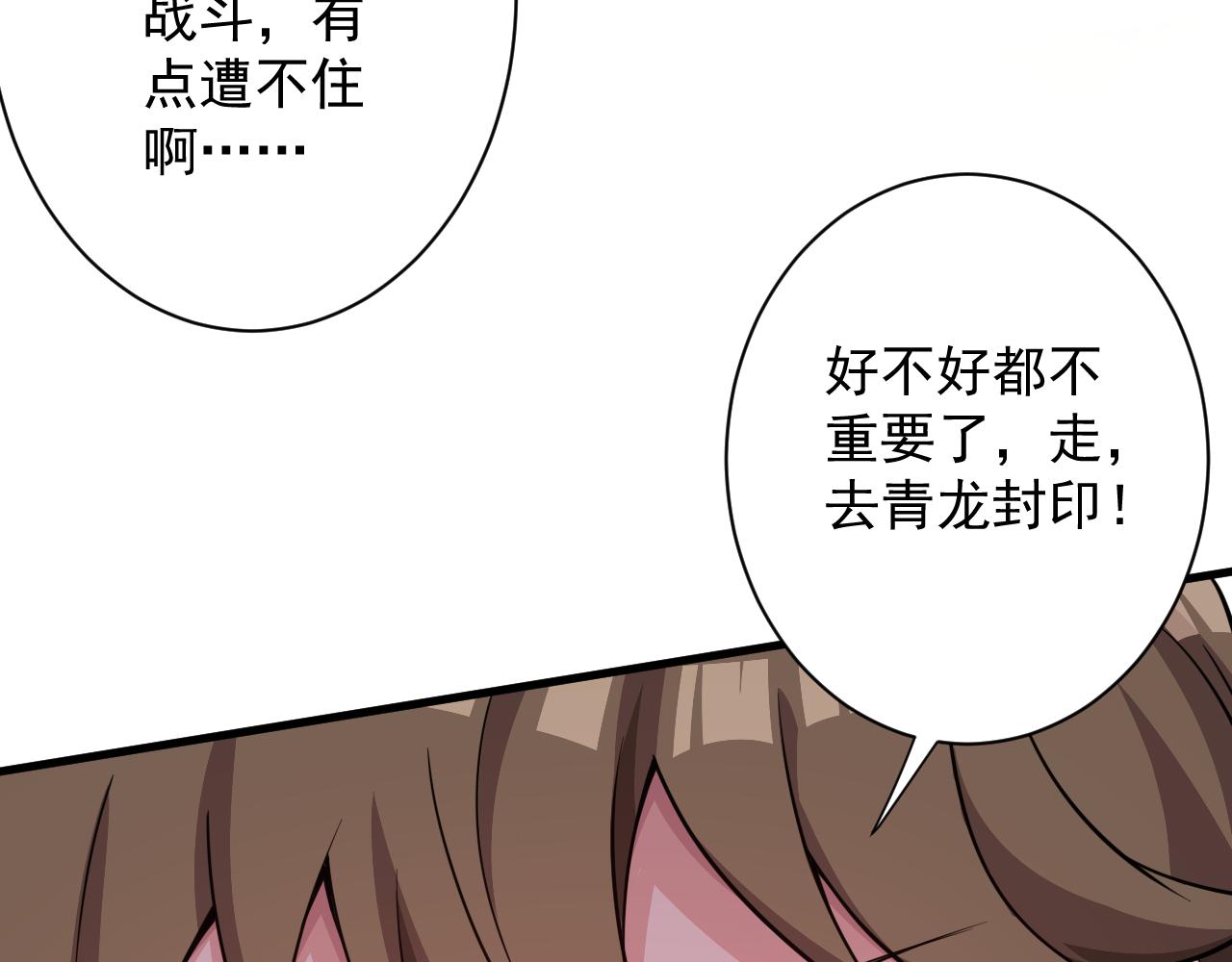 第25话 卡组威力！136