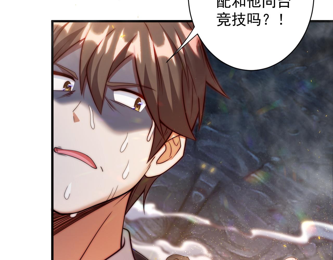 第19话 师尊是萝莉？84