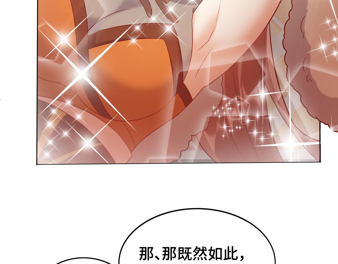 第30话 银蛟阁限定！111