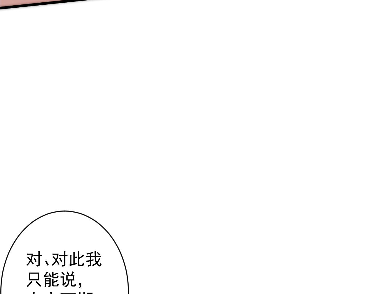 第14话 谁赞成？谁反对？155