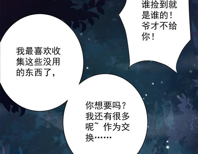 第56话 白羽 摘弓！39