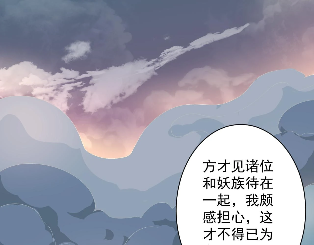 第55话 雾中之人113