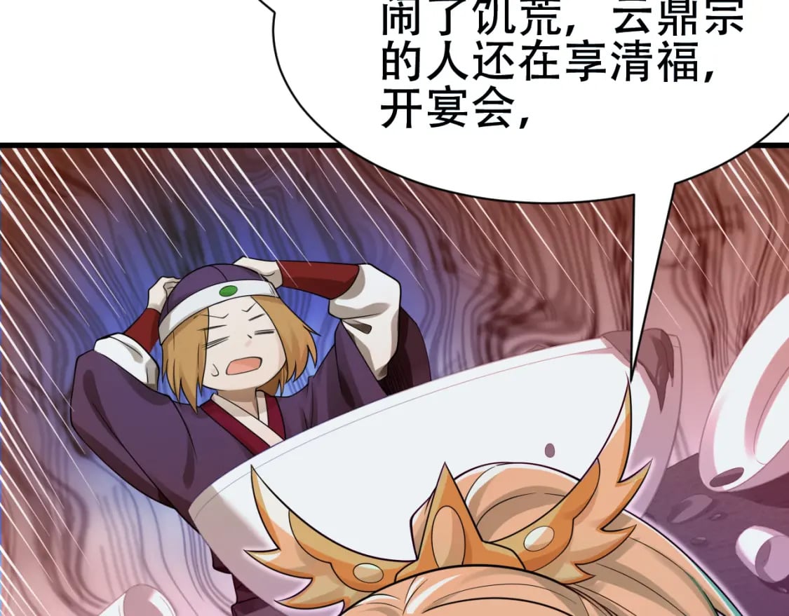 第57话 蛮荒之力34