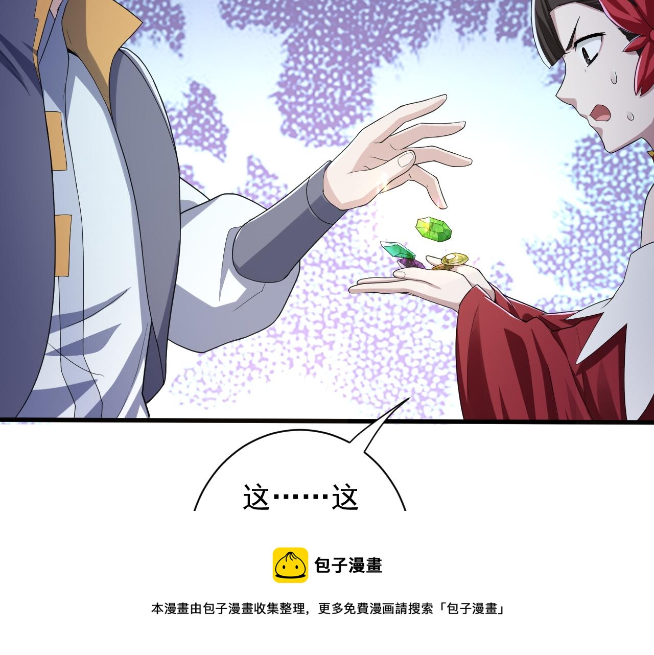 第6话 有完没完了？！28