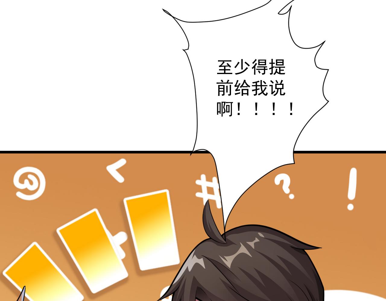 第19话 师尊是萝莉？91