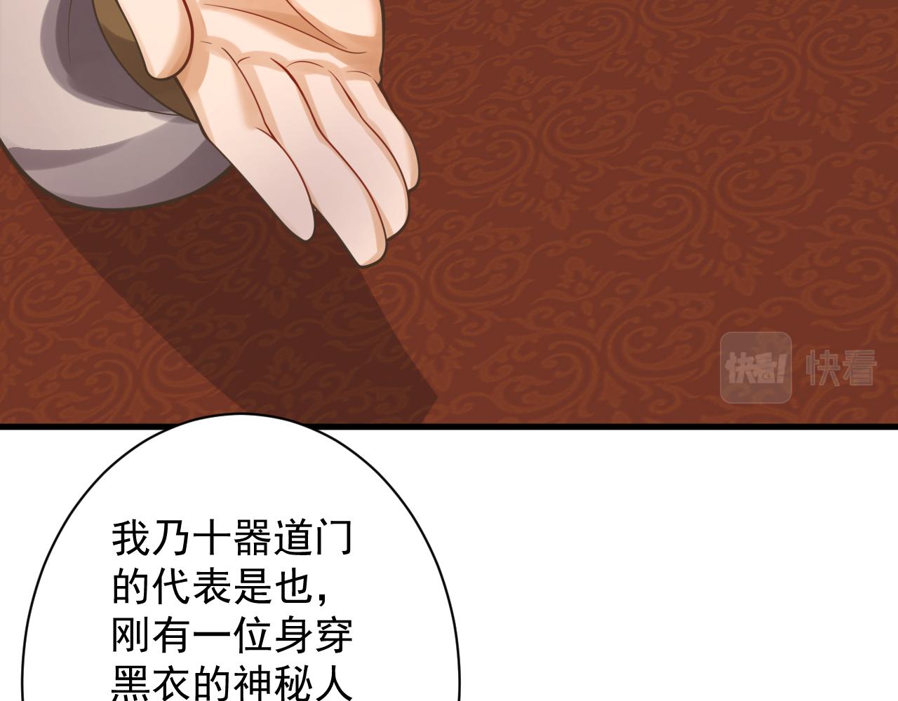 第38话 硬闯百闻阁！31