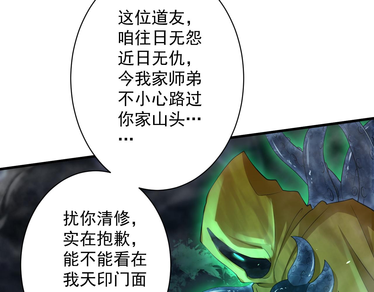 第17话 是谁在召唤妾身16