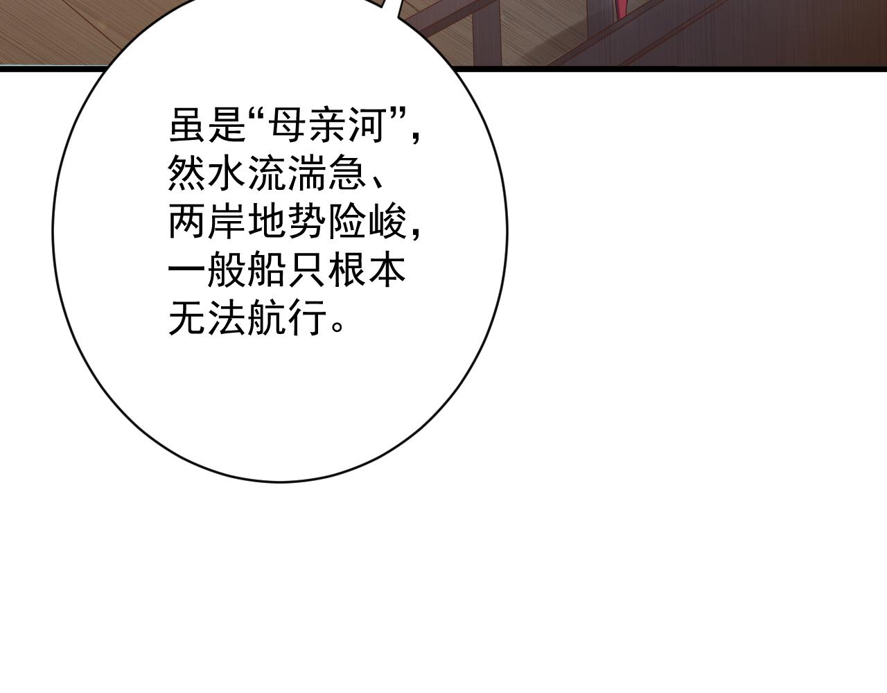 第28话 被迫出手85