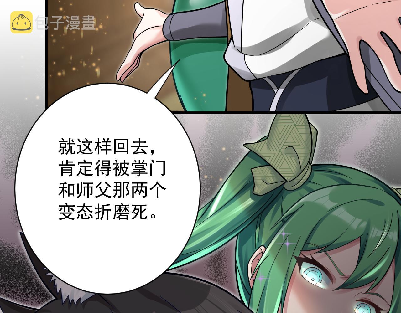 第32话 进步神速的杨焰70