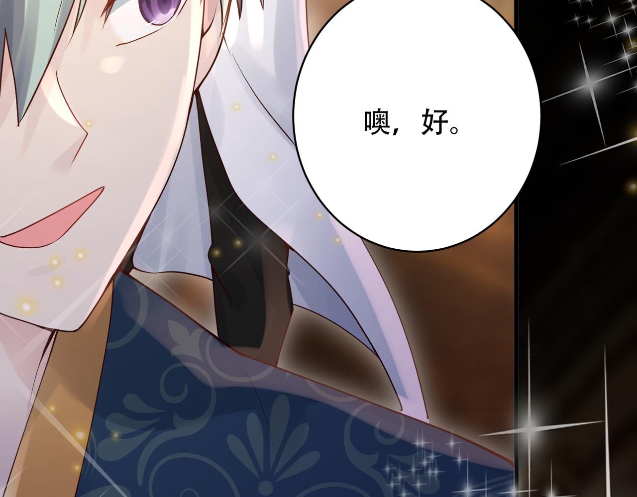 第33话 脸红了，女侠！117