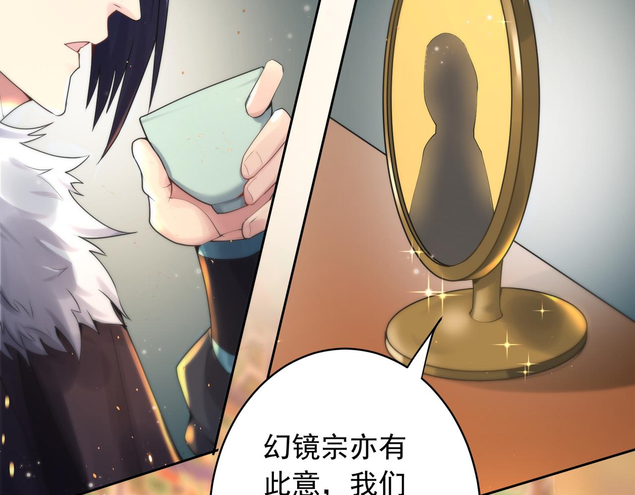 第33话 脸红了，女侠！143