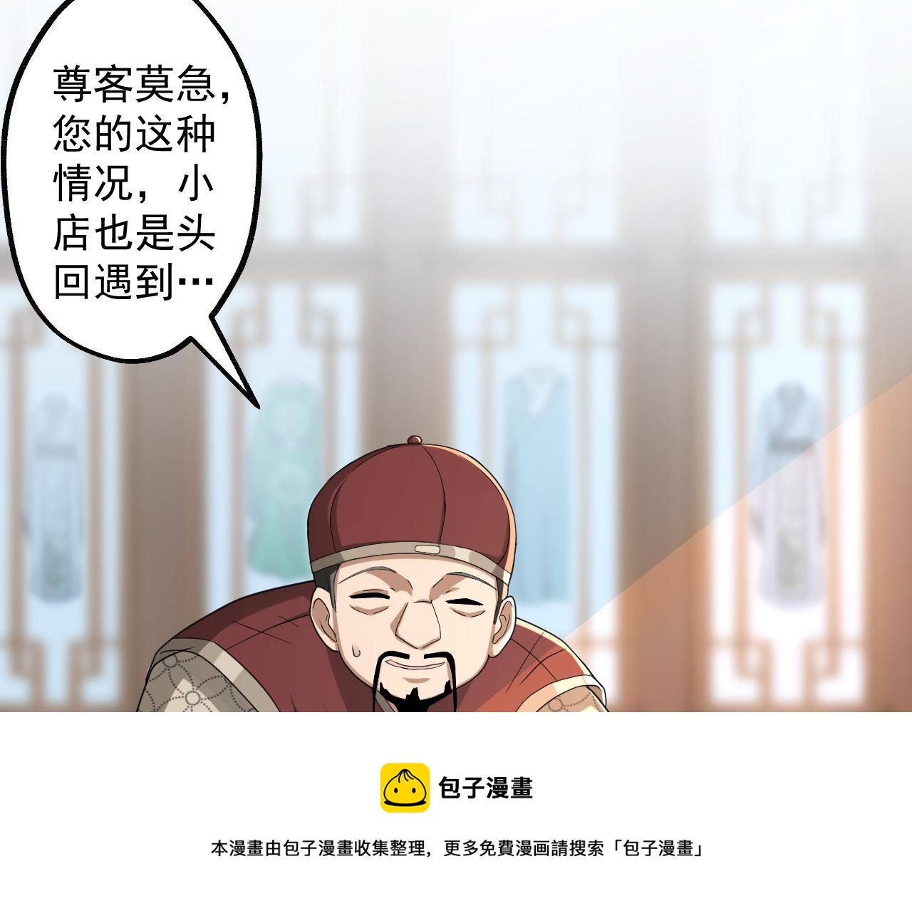 第6话 有完没完了？！48
