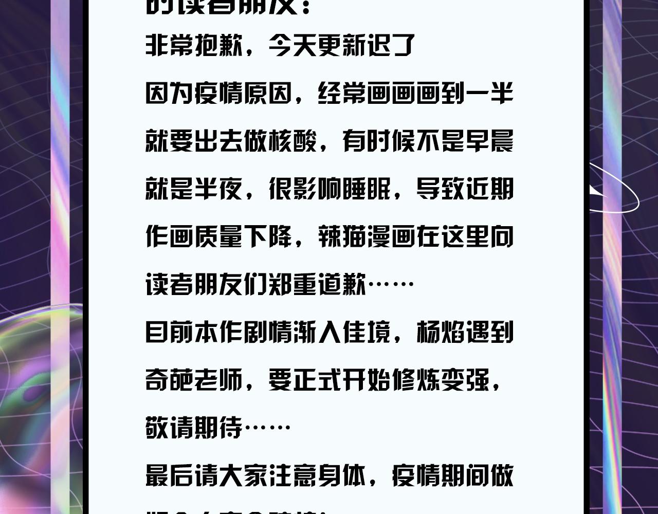 第11话 我的战狼师父189