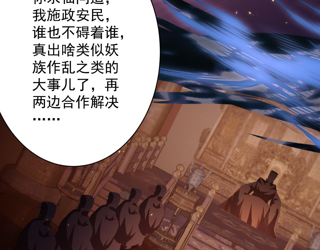 第23话 接腿！剿匪！25