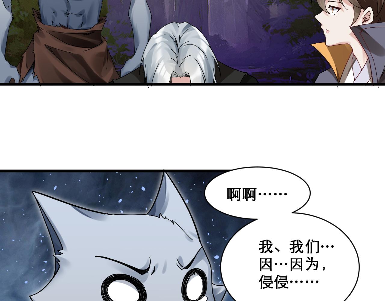 第49话 妖族风情33