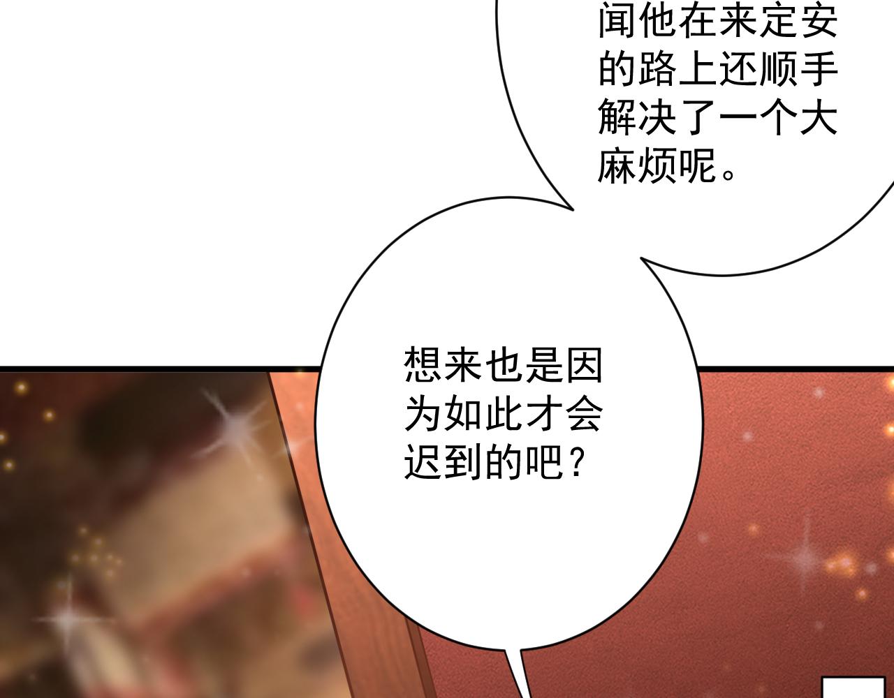 第31话 海拉的新装110