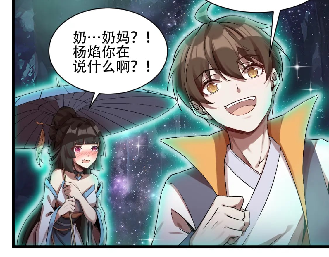 第59话 幕后黑手？99