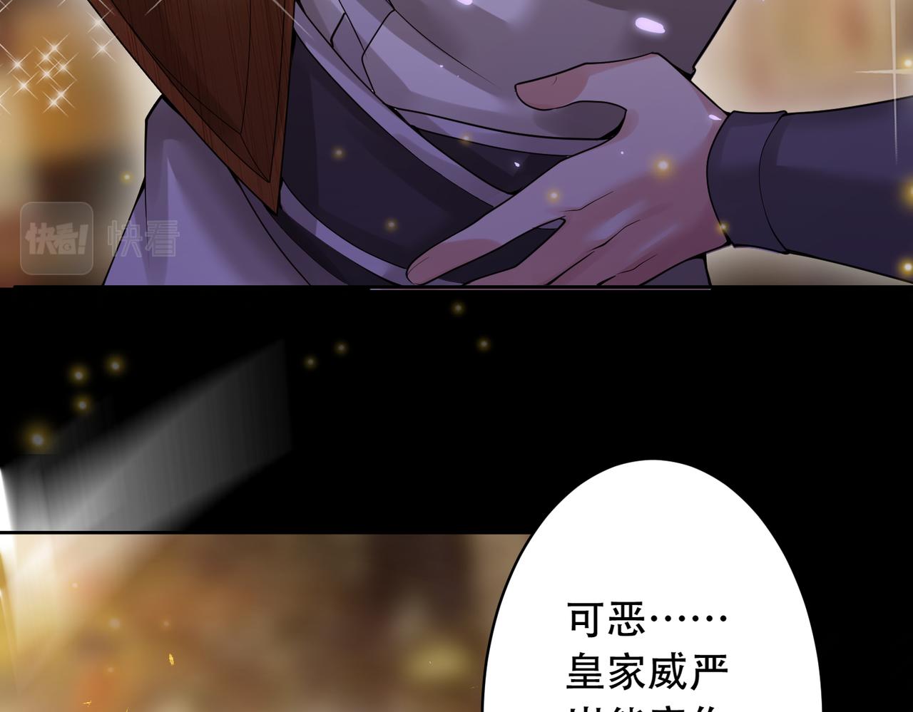 第33话 脸红了，女侠！68