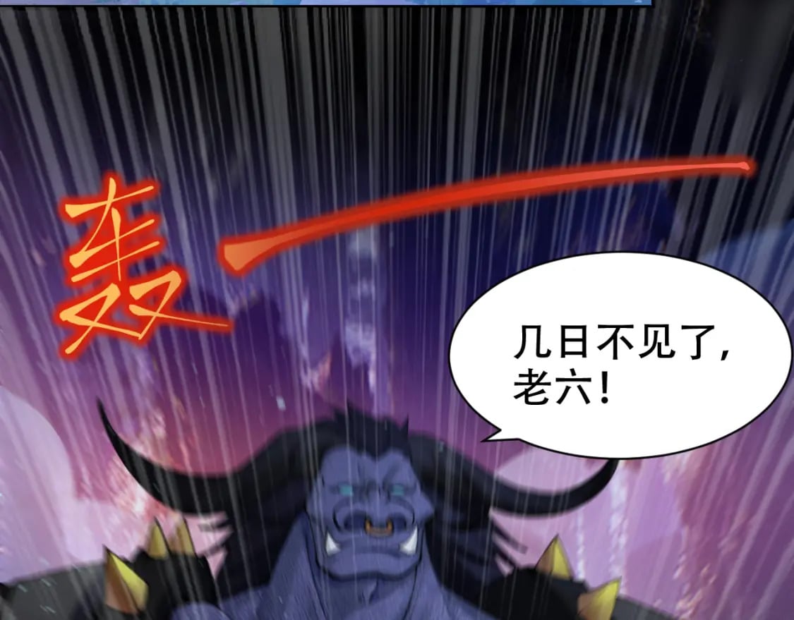 第57话 蛮荒之力5