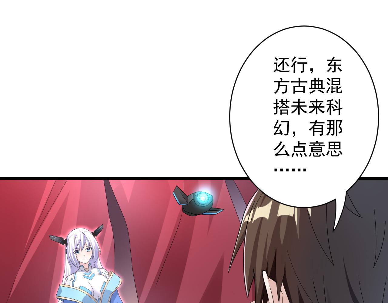 第6话 有完没完了？！6