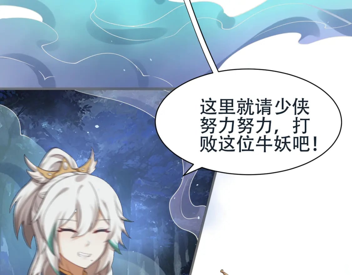 第57话 蛮荒之力71