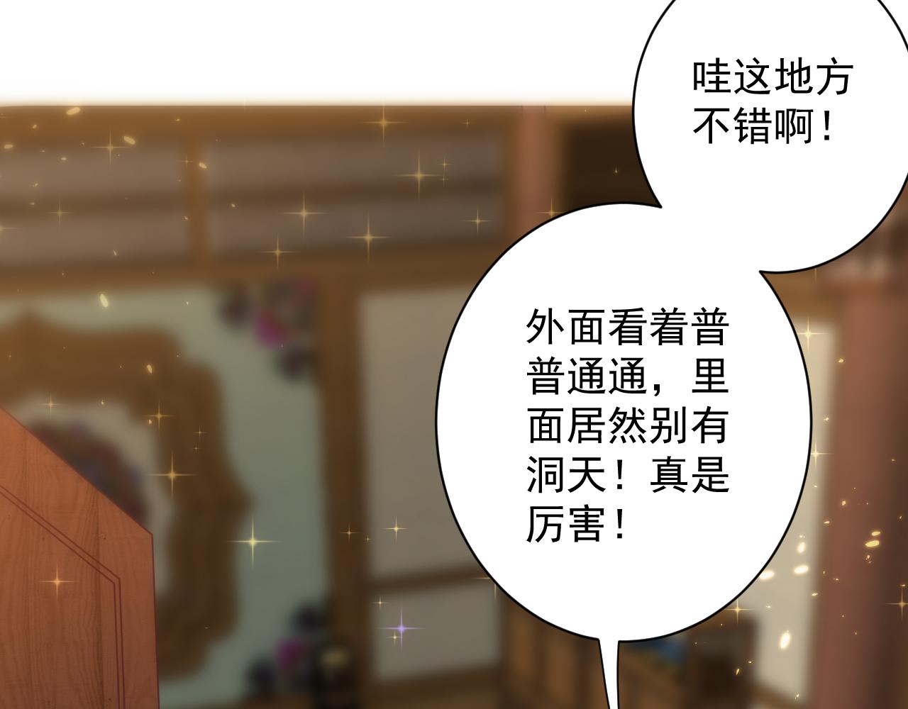 第31话 海拉的新装138