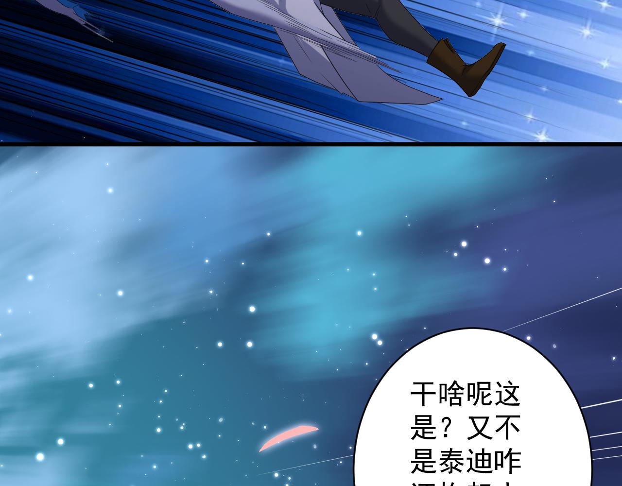 第4话 敢伤我的人？！63