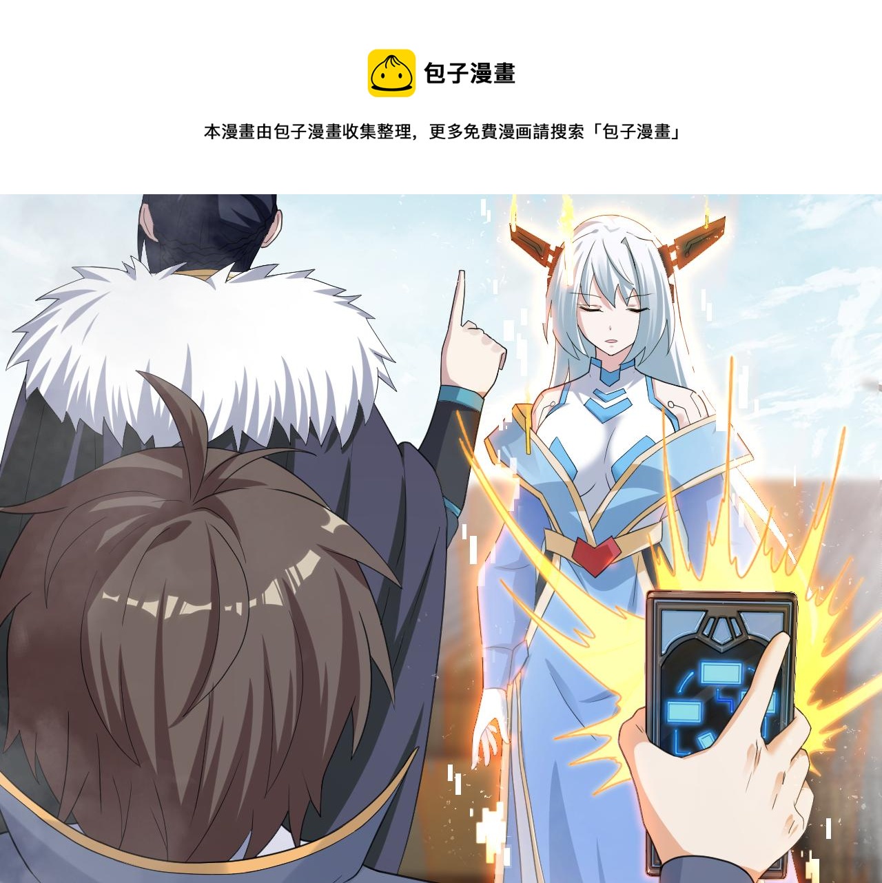 第9话 我原来这么抢手？！40