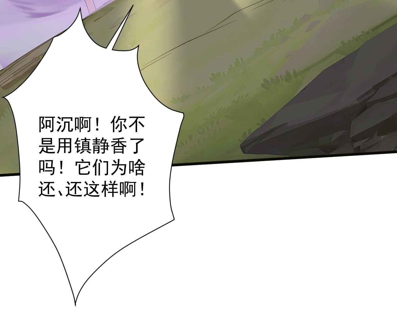 第48话 森林伏击125