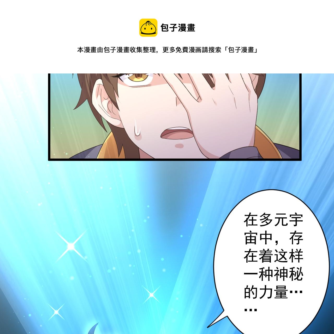 第5话 氪金！买时装！68