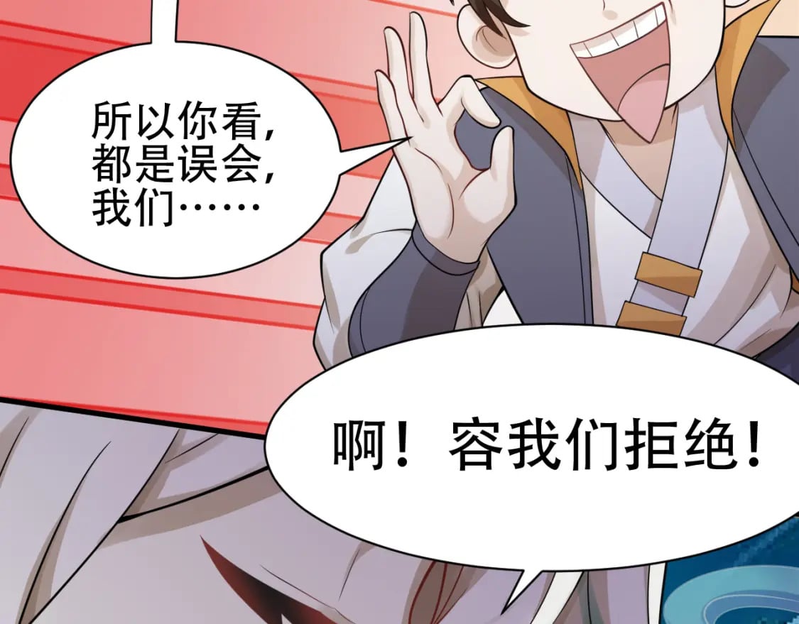 第57话 蛮荒之力88