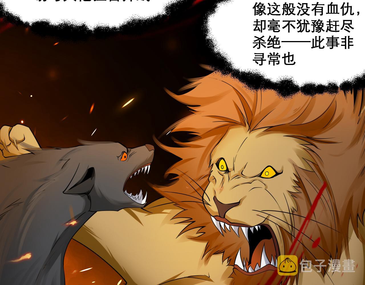 第49话 妖族风情57