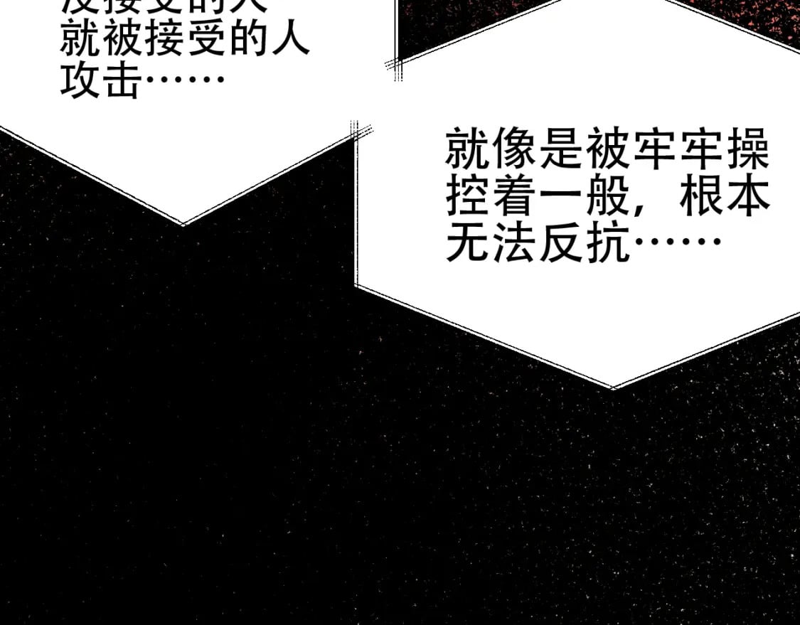 第59话 幕后黑手？128