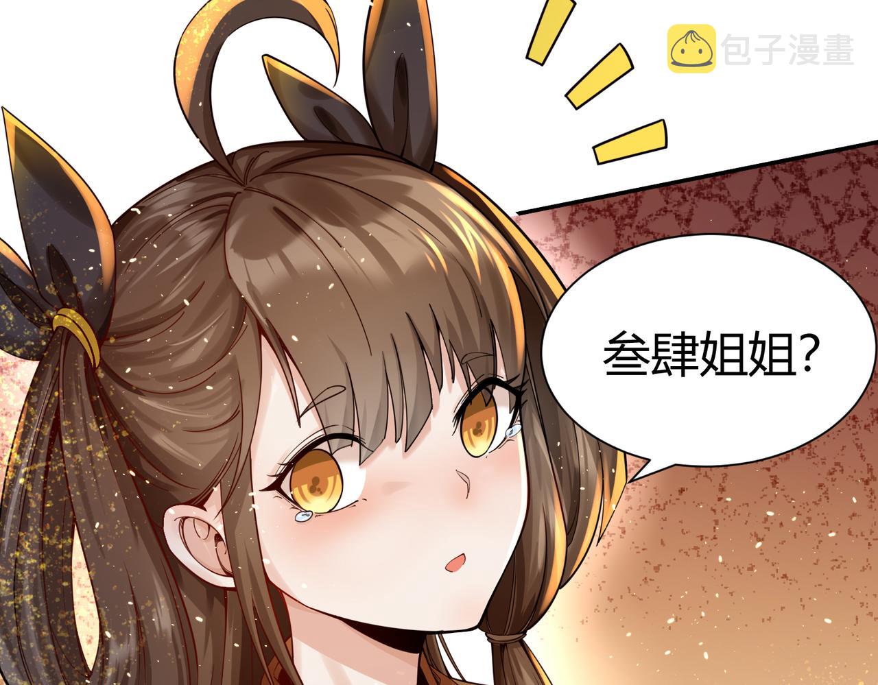 第36话 触发支线剧情10