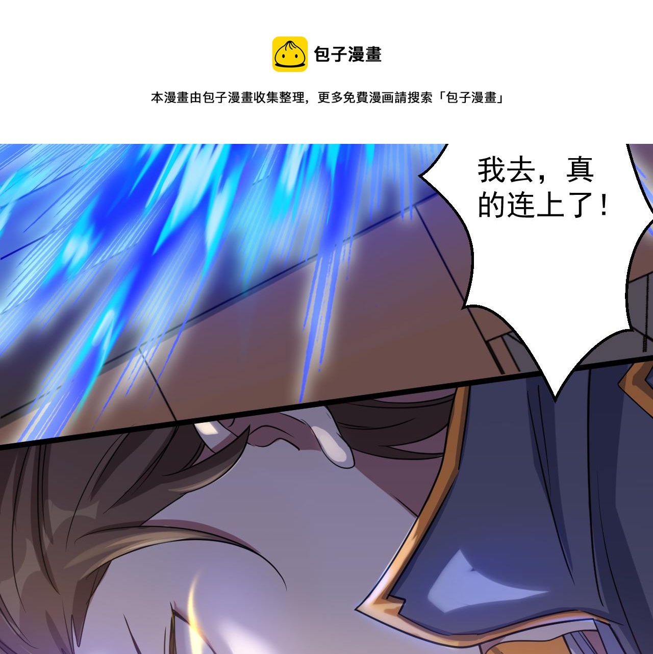 第1话 我抽不出SSR？160